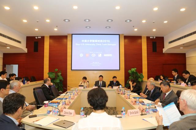 中美大学智库对话 中美大学智库对话